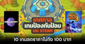 tower-defense-fest-2026-recommended feature