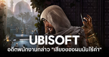 ubisoft-assassins-creed-dream-job-turned-indie-feature
