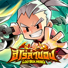 รวมโค้ดแจกไอเทมฟรีล่าสุดใน LootBox Hero: ฮีโร่ล่าของ (อัปเดต มี.ค. 2026)