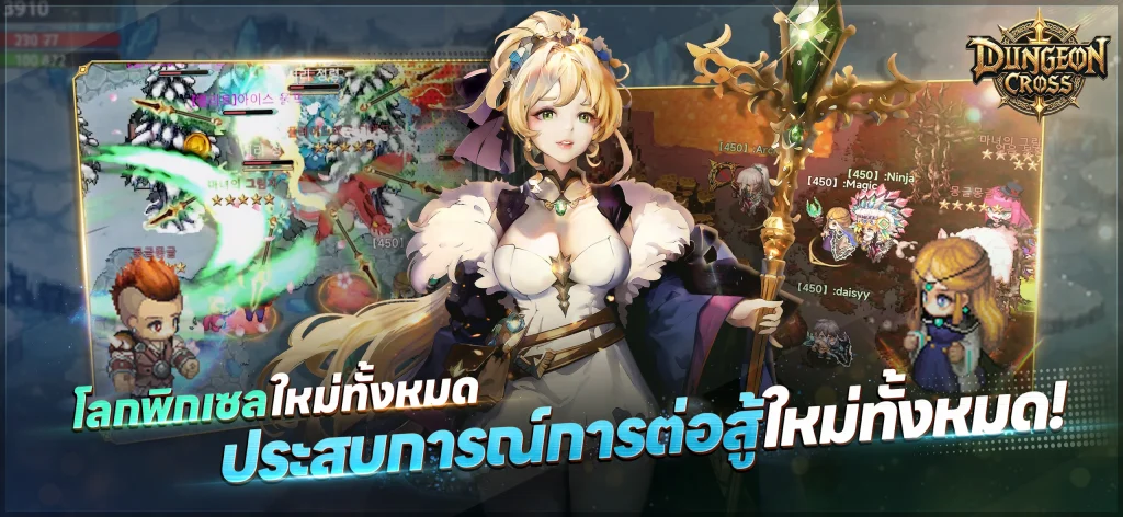 Dungeon Cross - Relic Hunter เปิด OBT แล้วทั้ง iOS/Android สโตร์ไทย