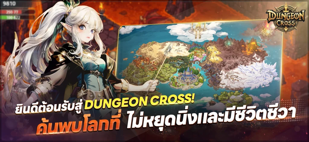 Dungeon Cross - Relic Hunter เปิด OBT แล้วทั้ง iOS/Android สโตร์ไทย
