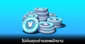 อดีตนักเขียน Valve จวกยับ Epic Games ปมเลิกจ้างพนักงาน 9 valve-former-writer-on-epic-games