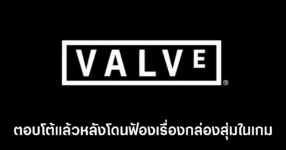 valve-replied-being-sued-by-a-new-york-attorney-feature