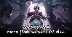 ทำความรู้จักกับ Warframe ตัวใหม่ Follie สตรีน้ำหมึกนักสร้างเงา 10 warframe-follie-shadowgrapher-64-feature