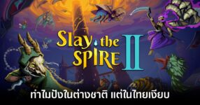 why-is-slay-the-spire-2-so-popular-internationally Feature