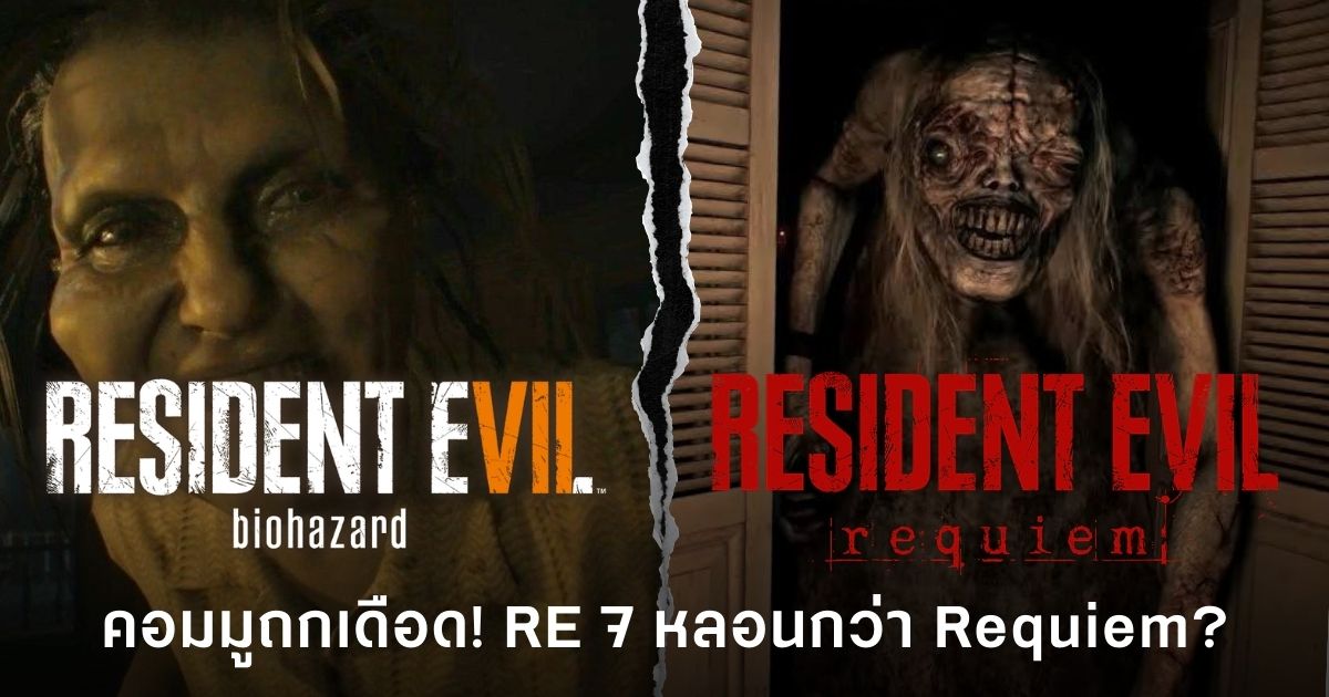why-resident-evil-7-scarier-than-resident-evil-requiem1
