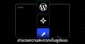 wordpress-com-ai-agent-writing