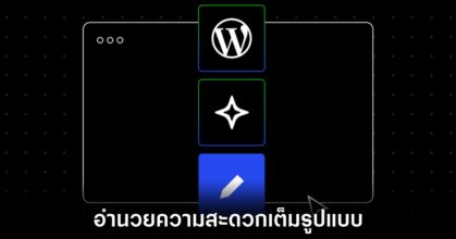 wordpress-com-ai-agent-writing