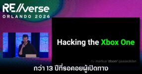 xbox-one-hacked-13-years