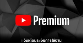 youtube-premium-family-plan-end