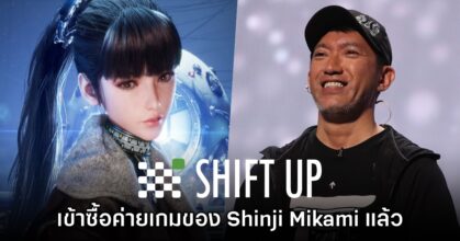 SHIFT UP ประกาศเข้าซื้อค่ายเกม UNBOUND อย่างเป็นทางการ