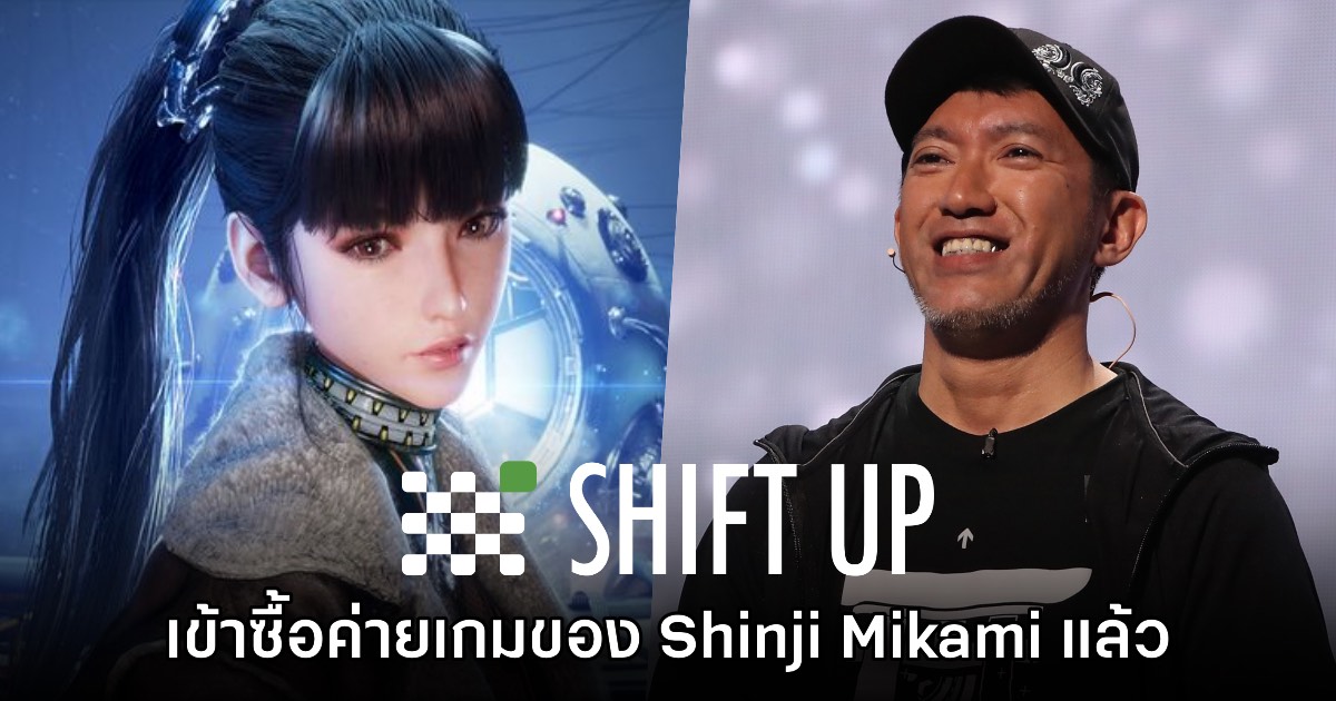 SHIFT UP ประกาศเข้าซื้อค่ายเกม UNBOUND อย่างเป็นทางการ 1 SHIFT UP ประกาศเข้าซื้อค่ายเกม UNBOUND อย่างเป็นทางการ