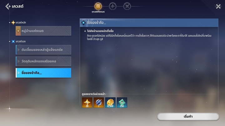 17 แหล่งฟาร์มเพชรสำหรับสายฟรีในเกม MONGIL: STAR DIVE