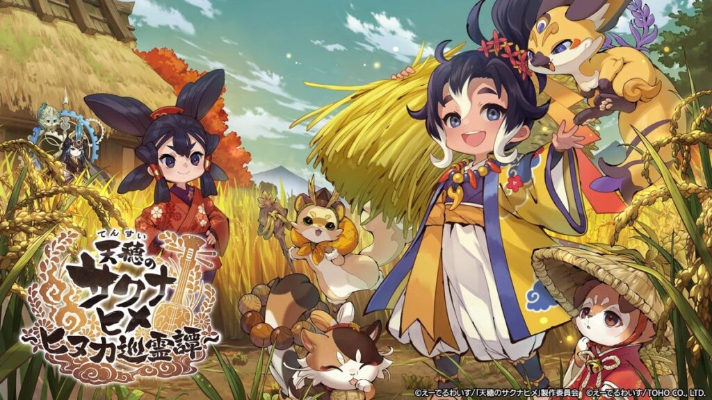 ไปแล้ว! Sakuna: Of Rice and Ruin – Hinuka Pilgrimage Tale ยุติให้บริการกลางปีนี้