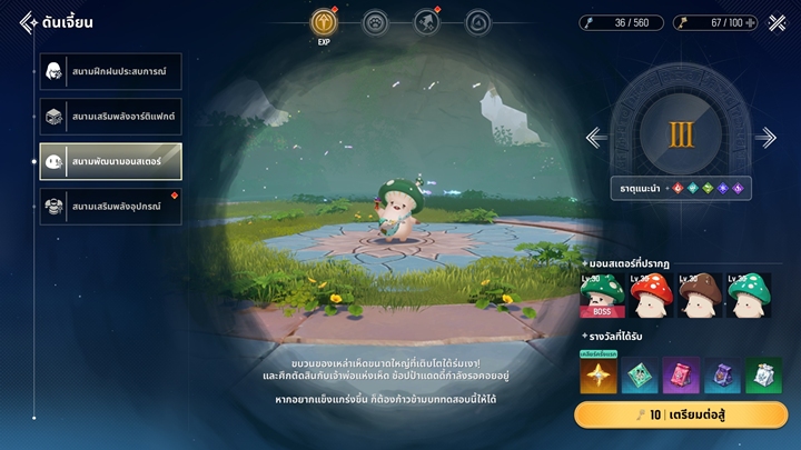17 แหล่งฟาร์มเพชรสำหรับสายฟรีในเกม MONGIL: STAR DIVE
