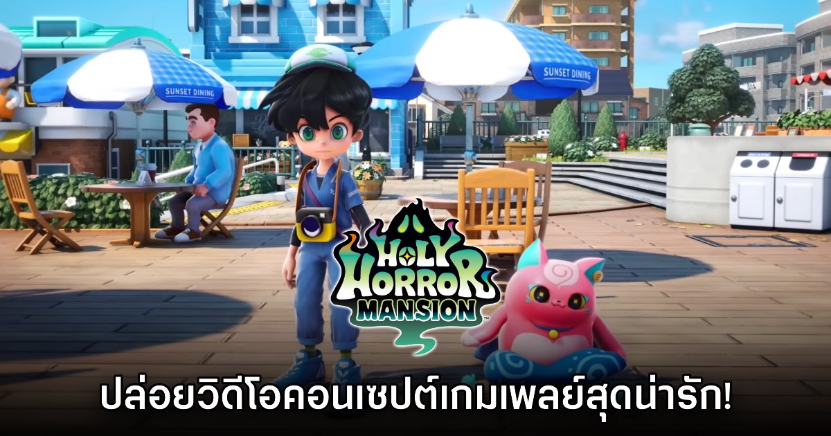Holy Horror Mansion โชว์วิดีโอคอนเซปต์เกมเพลย์สุดน่ารัก!