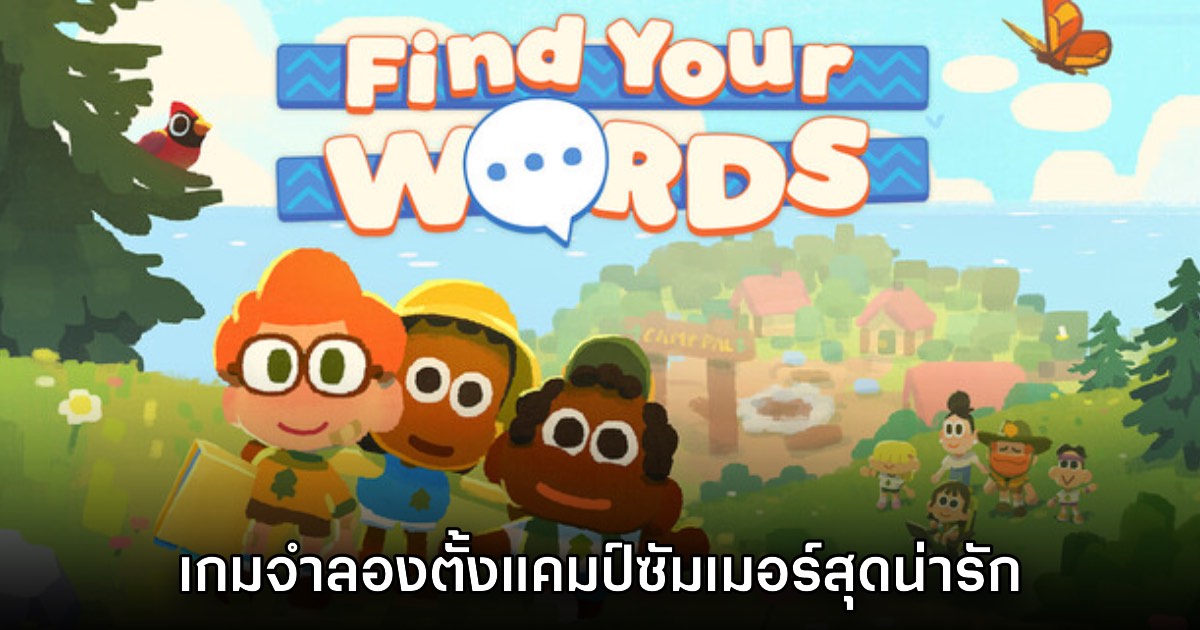 Find Your Words เปิดให้เล่นแล้วบน Steam วันนี้ 1 Find Your Words เปิดให้เล่นแล้วบน Steam วันนี้
