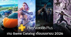 PS Plus Extra เตรียมเปิดให้เล่น Horizon Zero Dawn Remastered และ The Crew Motorfest