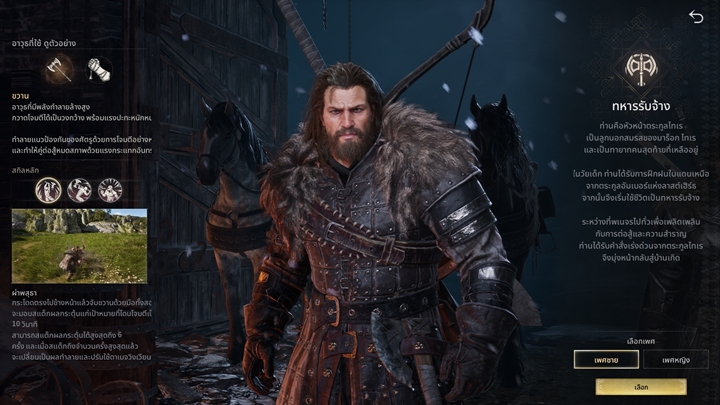 [รีวิว] Game of Thrones: Kingsroad เส้นทางราชันย์แห่ง 7 อาณาจักร