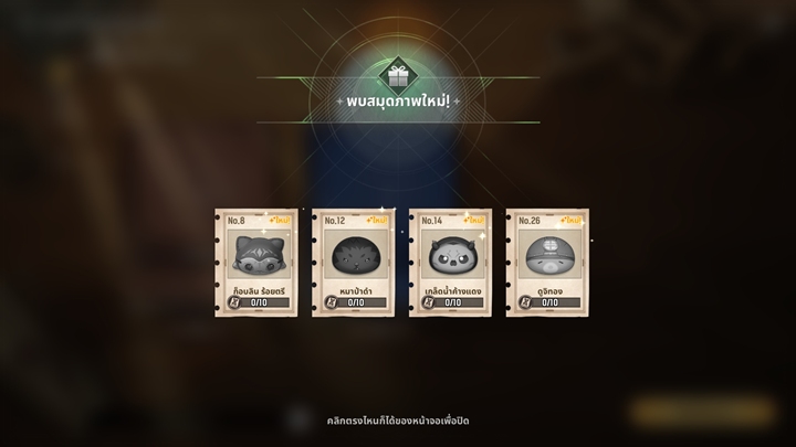 17 แหล่งฟาร์มเพชรสำหรับสายฟรีในเกม MONGIL: STAR DIVE