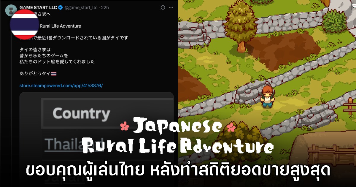 ทีมงาน Japanese Rural Life Adventure ขอบคุณแรงสนับสนุนชาวไทย
