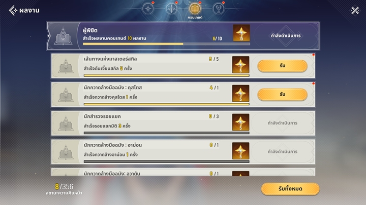 17 แหล่งฟาร์มเพชรสำหรับสายฟรีในเกม MONGIL: STAR DIVE