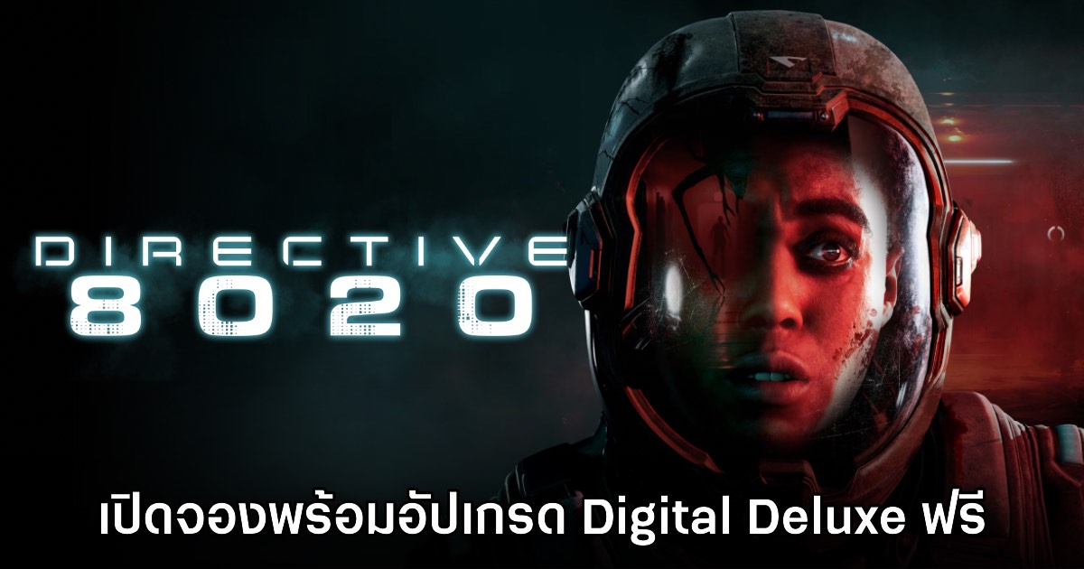 Directive 8020 เปิดให้สั่งจองล่วงหน้าบนสโตร์ไทยแล้ววันนี้