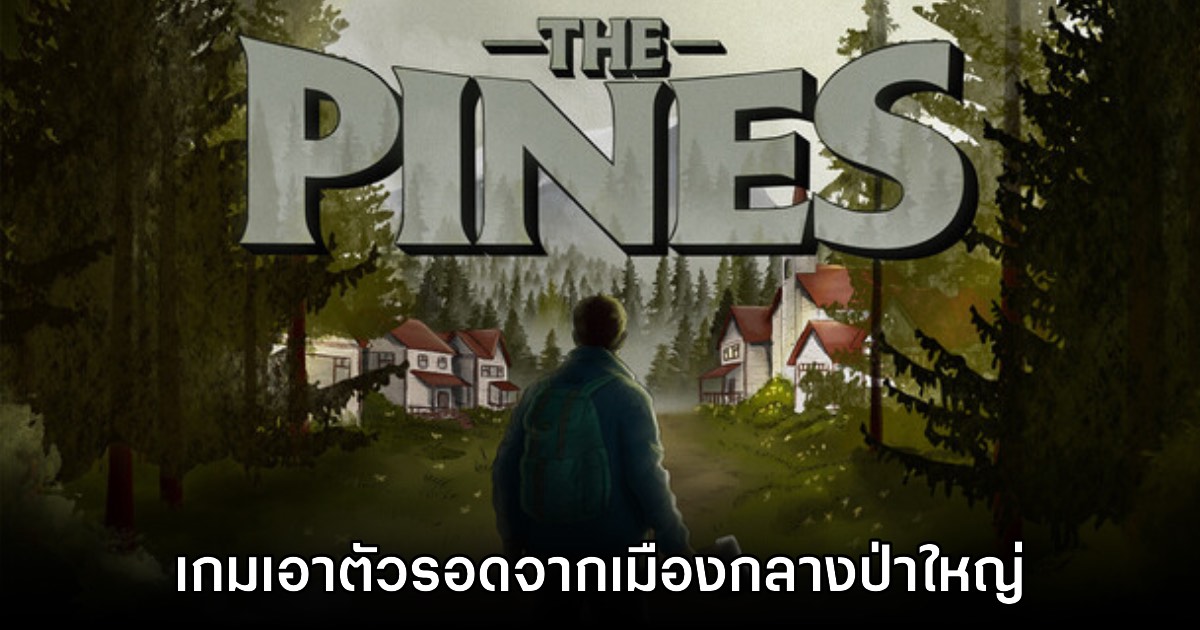 เปิดตัว The Pines เกมเอาตัวรอดจากเมืองกลางป่าใหญ่สุดหลอน