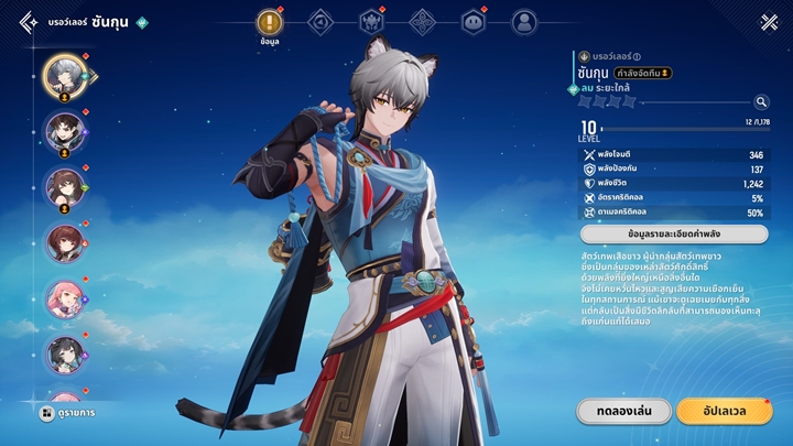 [รีวิว] MONGIL: STAR DIVE ออกผจญภัยไปกับเจ้าเหมียว