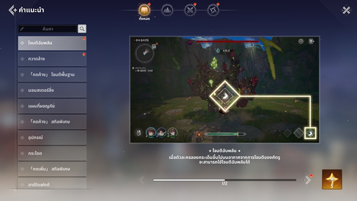 17 แหล่งฟาร์มเพชรสำหรับสายฟรีในเกม MONGIL: STAR DIVE