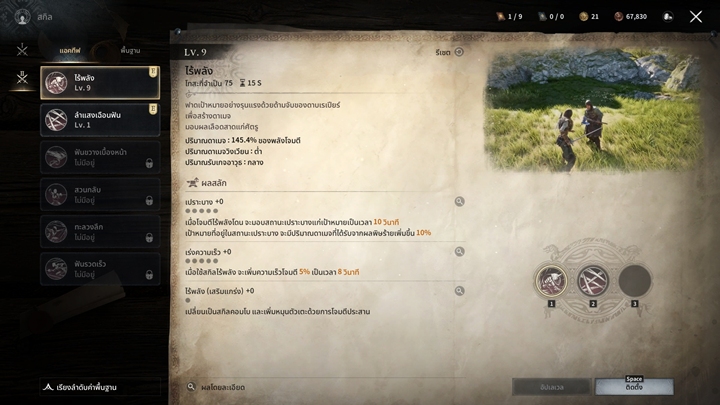 [พรีวิว] Game of Thrones: Kingsroad