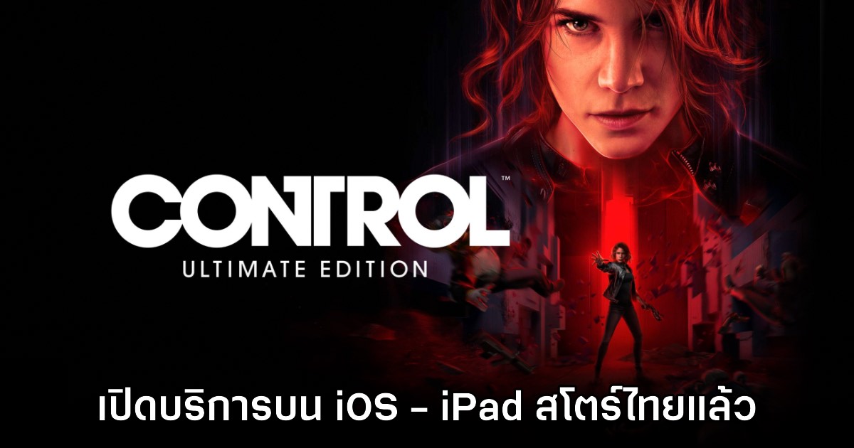 Control Ultimate Edition เปิดให้บริการบน iOS - iPad สโตร์ไทย