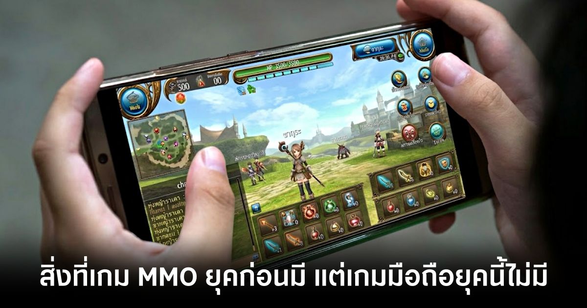 10-sing-thi-kem-mmo-yukh-kxn-mi-27-10-things-that-old-mmo-games-had feature