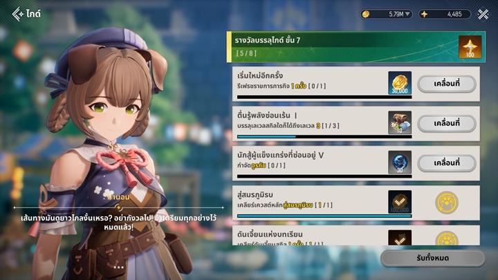 17 แหล่งฟาร์มเพชรสำหรับสายฟรีในเกม MONGIL: STAR DIVE