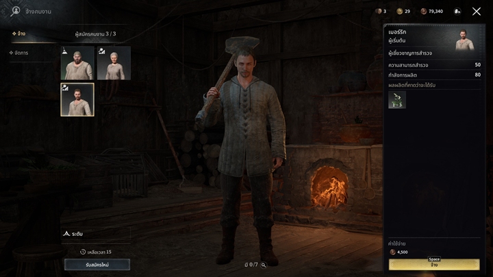 [รีวิว] Game of Thrones: Kingsroad เส้นทางราชันย์แห่ง 7 อาณาจักร