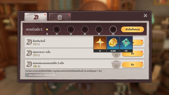 17 แหล่งฟาร์มเพชรสำหรับสายฟรีในเกม MONGIL: STAR DIVE