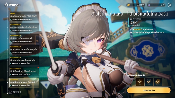 17 แหล่งฟาร์มเพชรสำหรับสายฟรีในเกม MONGIL: STAR DIVE