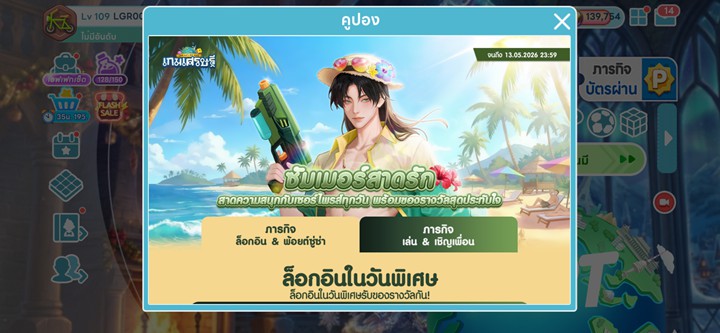 [รีวิว] LINE เกมเศรษฐี x Ragnarok Online ชวนผู้เล่นย้อนความทรงจำสู่เมือง Prontera
