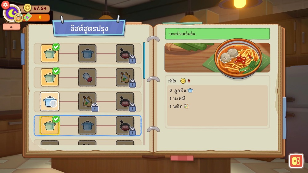 [รีวิว] KuloNiku: Bowl Up! เปิดร้านก๋วยเตี๋ยว ลวกเส้น ต้มลูกชิ้น ปรุงรสชาติตามลูกค้าสั่ง