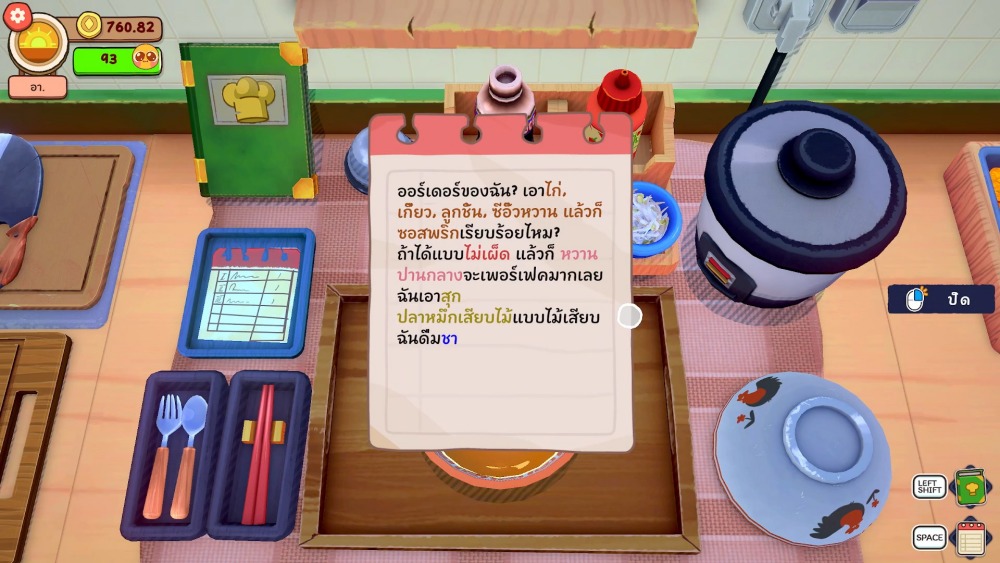 [รีวิว] KuloNiku: Bowl Up! เปิดร้านก๋วยเตี๋ยว ลวกเส้น ต้มลูกชิ้น ปรุงรสชาติตามลูกค้าสั่ง