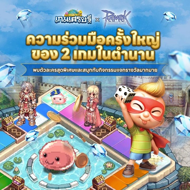 [รีวิว] LINE เกมเศรษฐี x Ragnarok Online ชวนผู้เล่นย้อนความทรงจำสู่เมือง Prontera