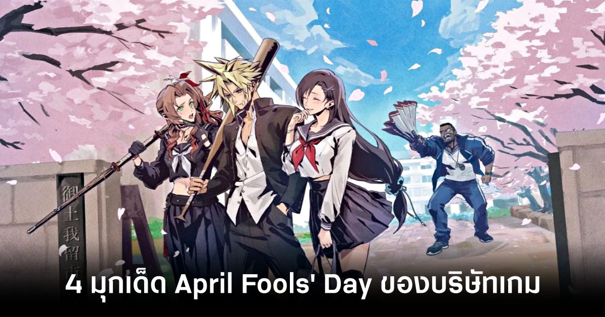 4-great-april-fools-day-pranks feature