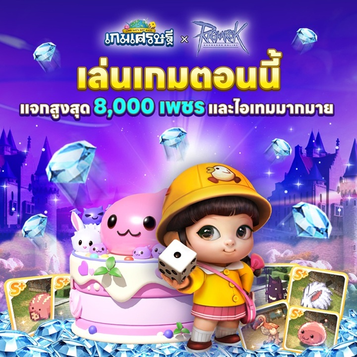 [รีวิว] LINE เกมเศรษฐี x Ragnarok Online ชวนผู้เล่นย้อนความทรงจำสู่เมือง Prontera