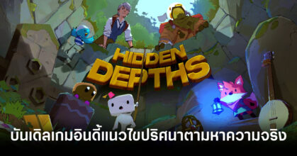 5-indie-mystery-puzzle-games-hidden-depths-bundle-feature