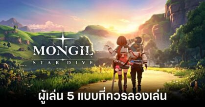 5-types-of-players-you-should-try-in-mongil-star-dive feature