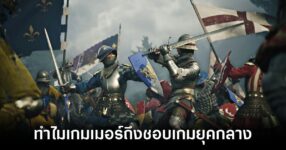 7-reasons-why-gamers-love-medieval-games feature