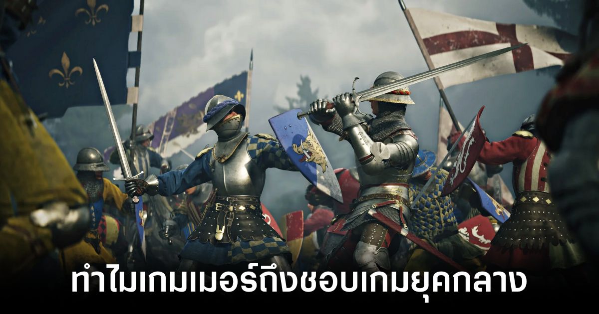 7-reasons-why-gamers-love-medieval-games feature