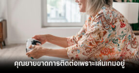 91-year-old-womans-missed-welfare-check-playing-games-feature