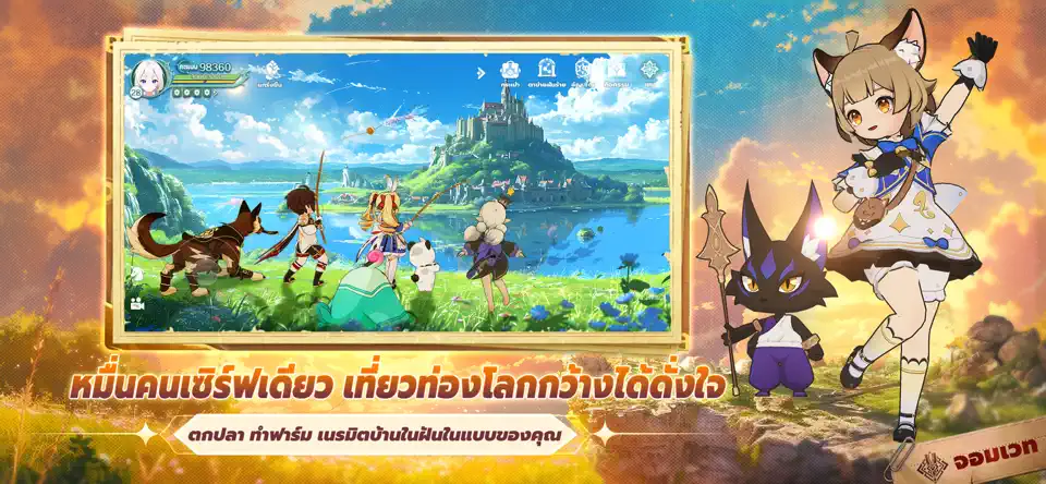 Lumina Saga เกมมือถือ MMO ผจญภัยสบายๆ เปิดลงทะเบียนล่วงหน้า รับของรางวัลเพียบ!