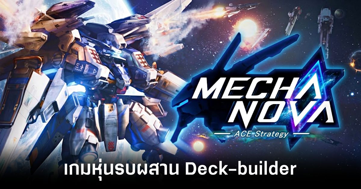 ACE Strategy Mecha Nova main feature